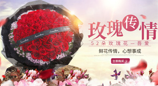 山西长治黎城县东阳关镇善业村鲜花速递